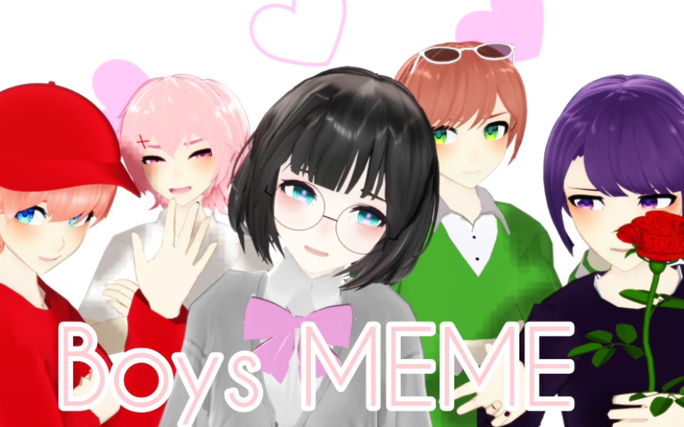 【DDLCX自设MMD】BOYS(MEME)哔哩哔哩bilibili