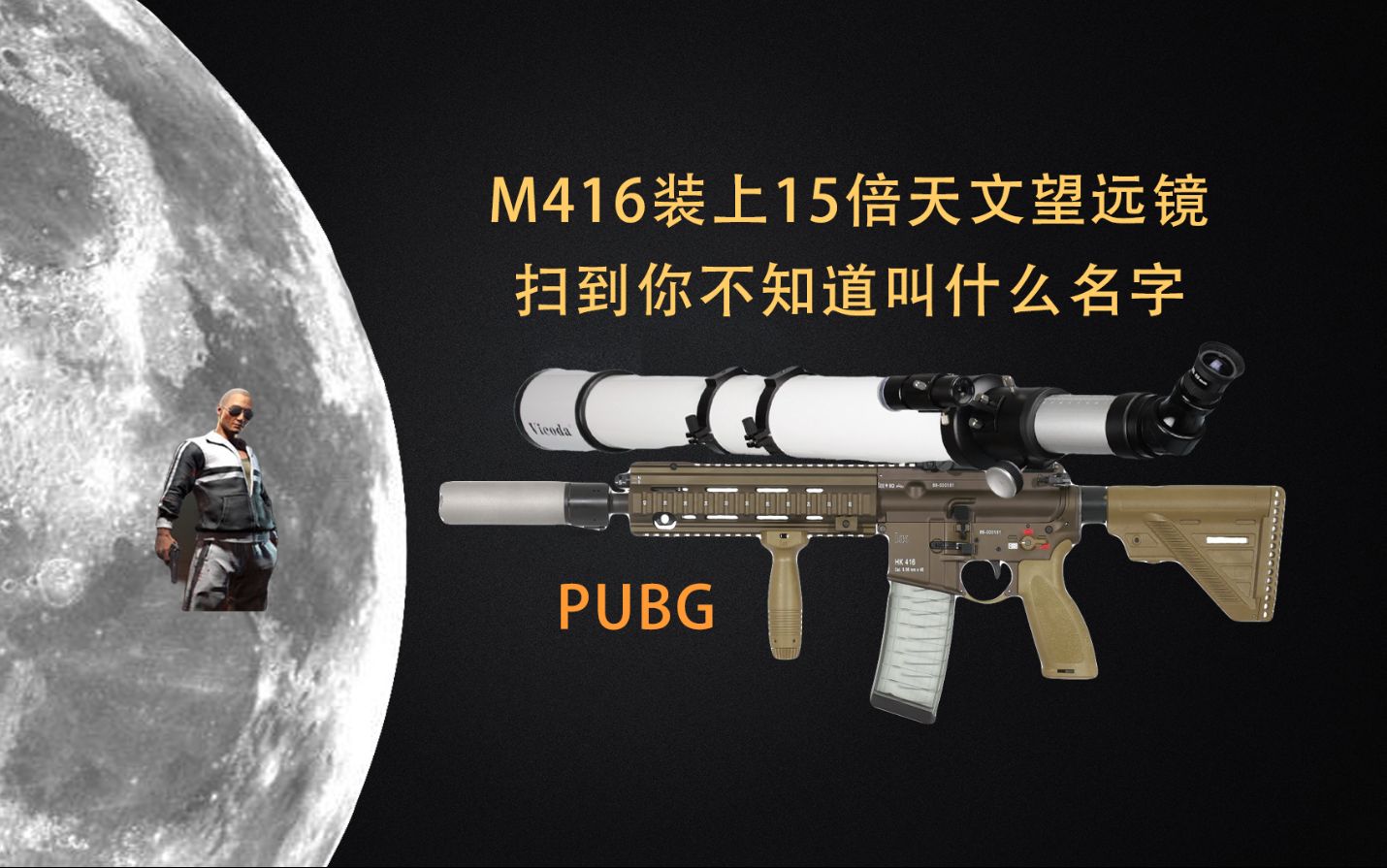 [绝地求生]当你尝试15倍镜扫射.把对面锤的头皮发麻时!