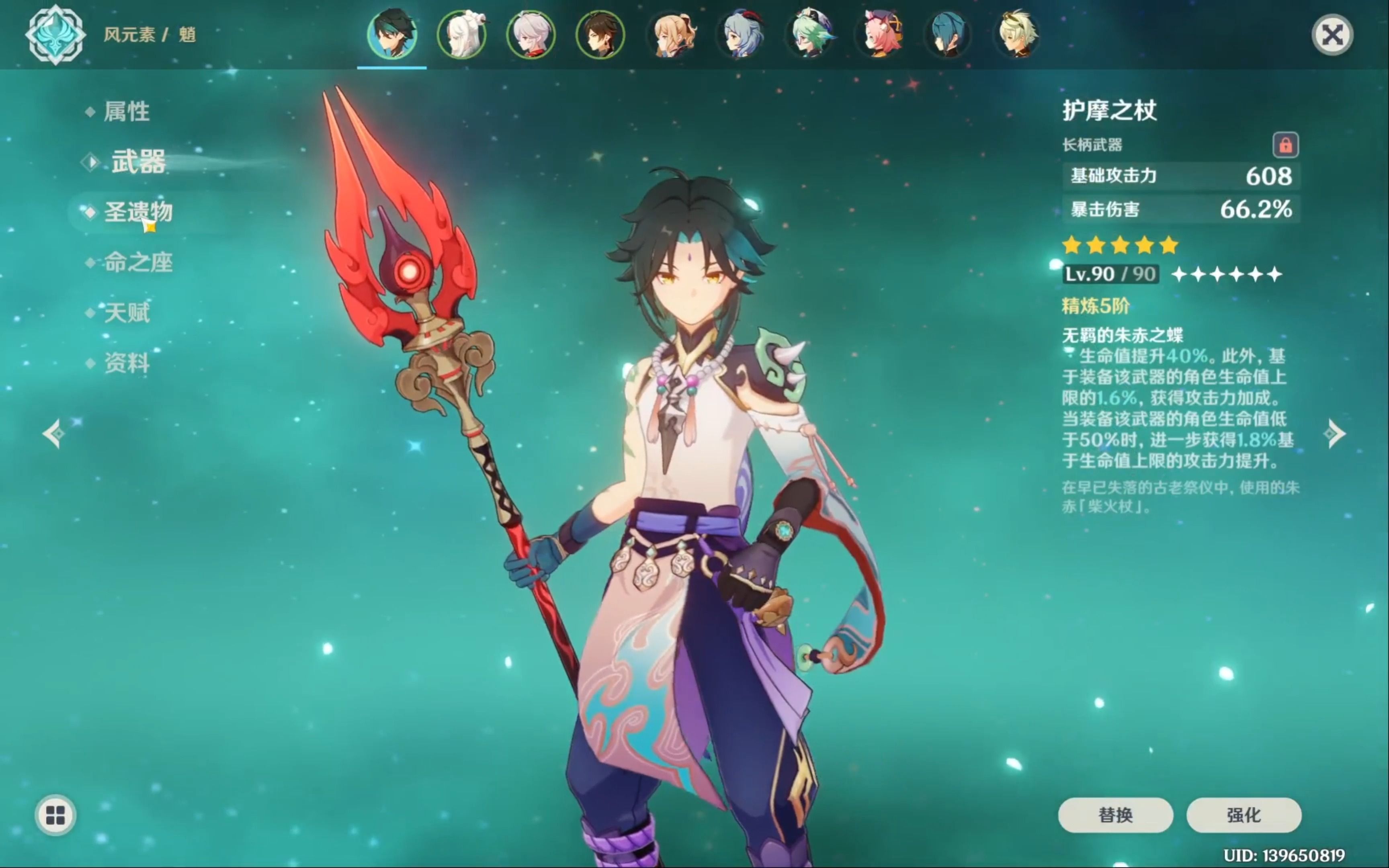 双倍重置之前,纪念一下我的零氪满命精五护摩魈宝