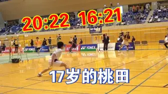 Video herunterladen: 【早期桃田I低视角】桃田贤斗VS武下利一-11年日本排名赛