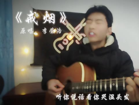 戒掉烟需要用三年零一个礼拜,戒掉你需要用多久?