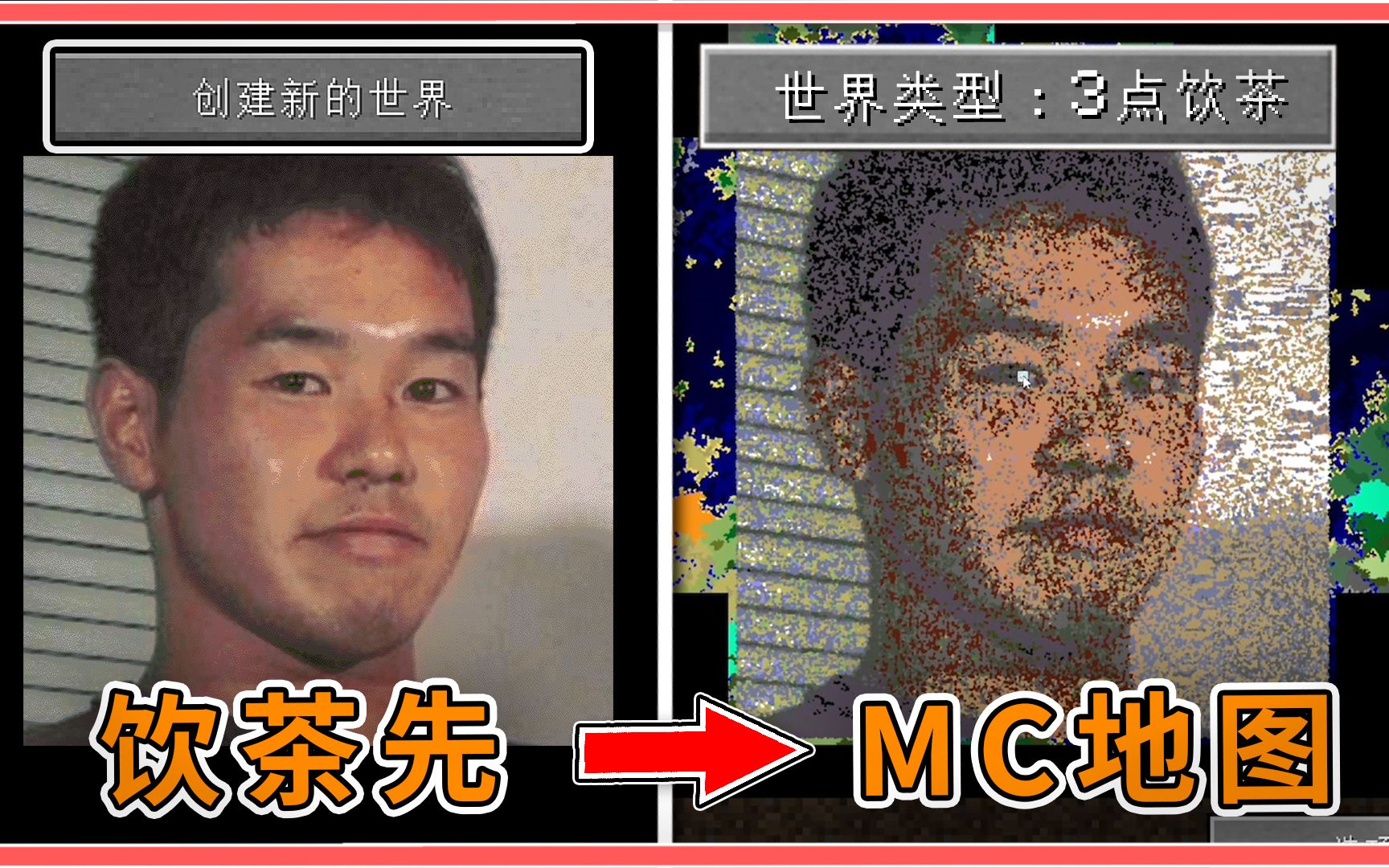 表情包制作MC存档?让你在香喷喷的地图内玩生存!【我的世界】哔哩哔哩bilibili