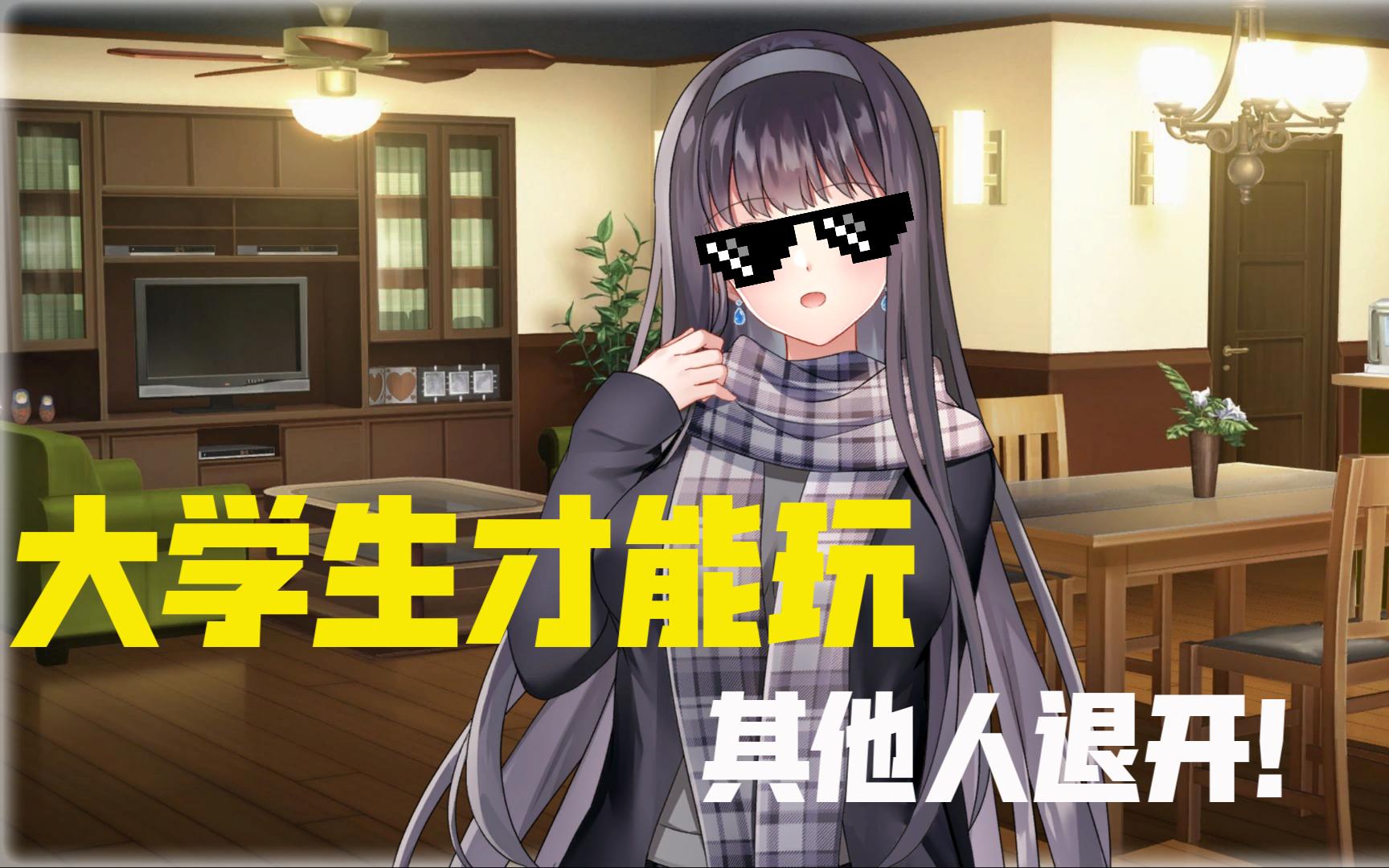 [图]【ADV】与女大生的同居生活~ Steam