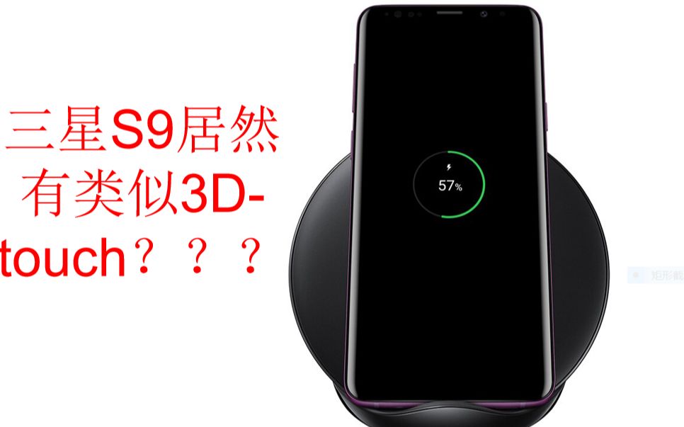 Galaxy S9深度使用后评测哔哩哔哩bilibili