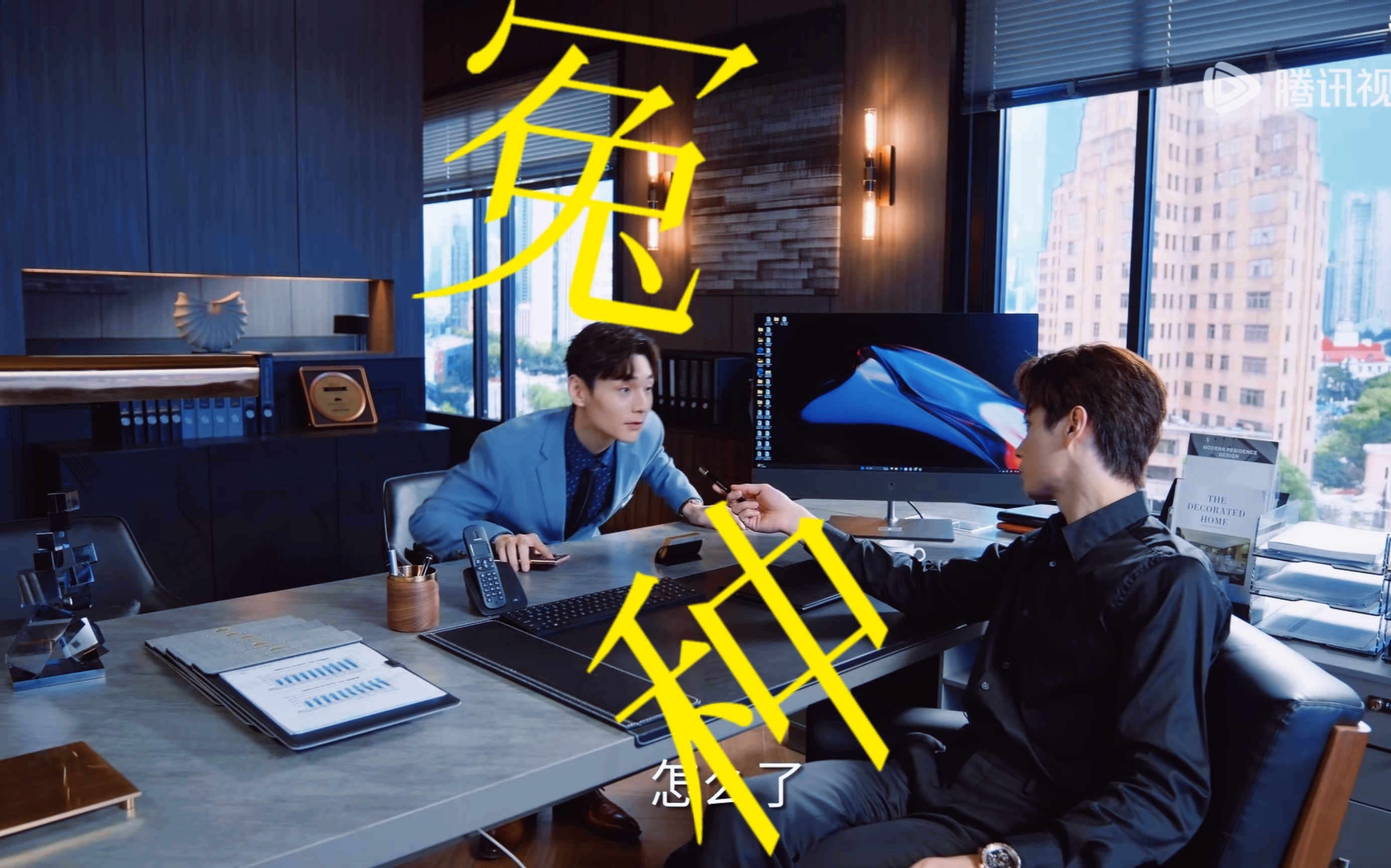 《我和我的冤种助理》姚志明:不满意能不能退货啊?【许凯&承欢记】