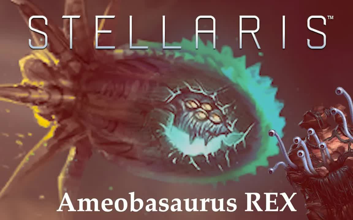 Ameobasaurus Rex