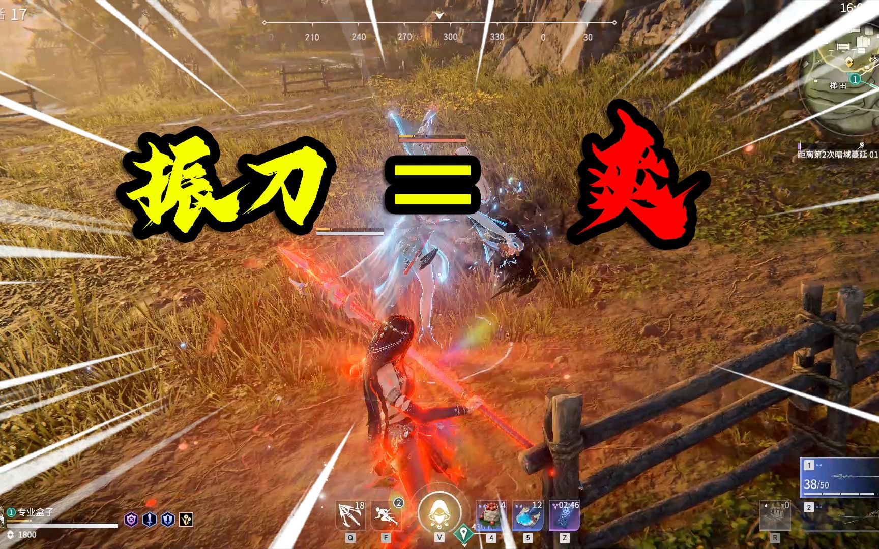 永劫无间振刀就是爽不仅容易上头还能没收别人的武器