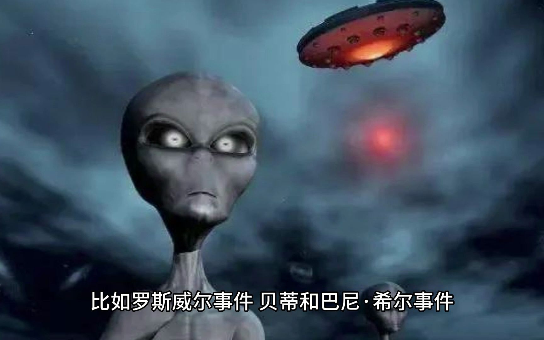 外星人真的来过地球?历史和现代科学证据揭示真相!哔哩哔哩bilibili