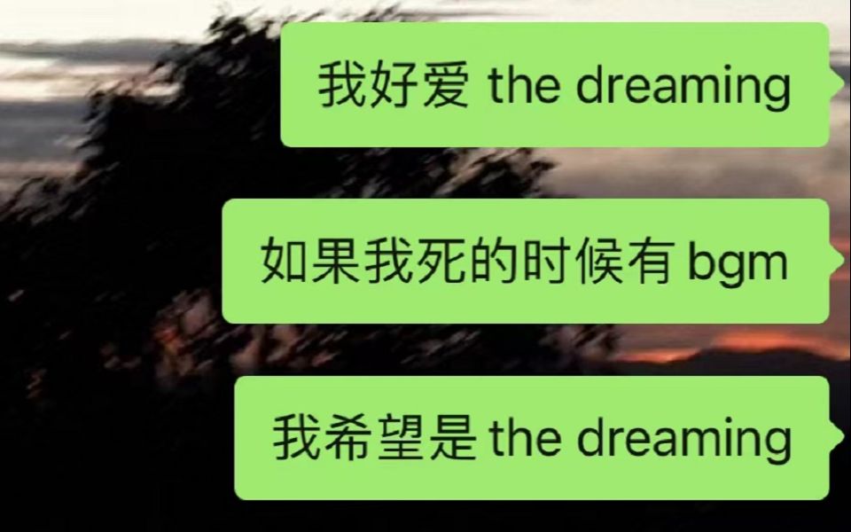 [图]【中英】神级英专同名曲 | monsta x the dreaming 中英歌词