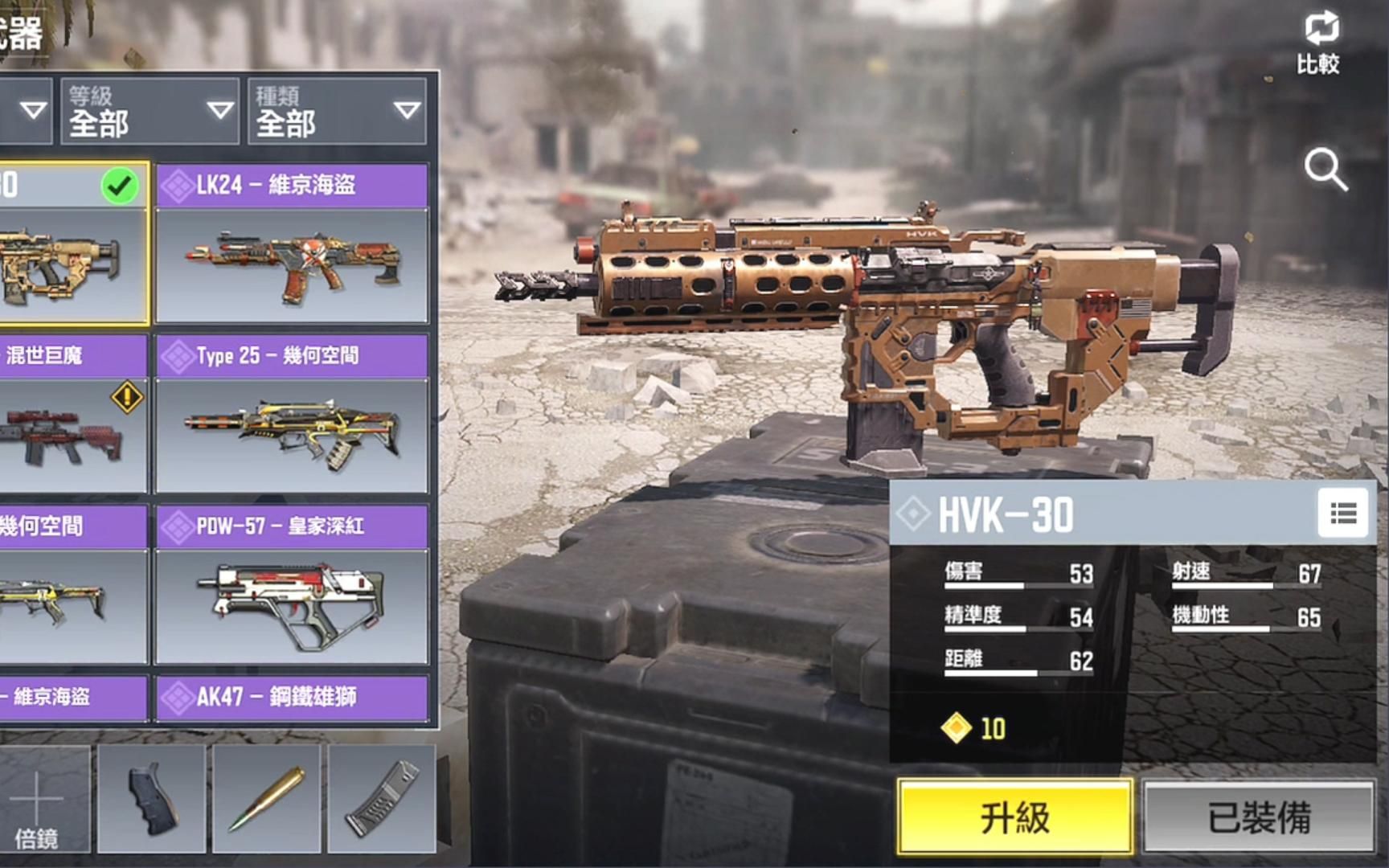 使命召唤手游codm新枪hvk30手感好到爆开核