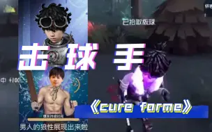 Download Video: 【三岁/SanS】游刃有余 击球手《cure for me/微卡点》