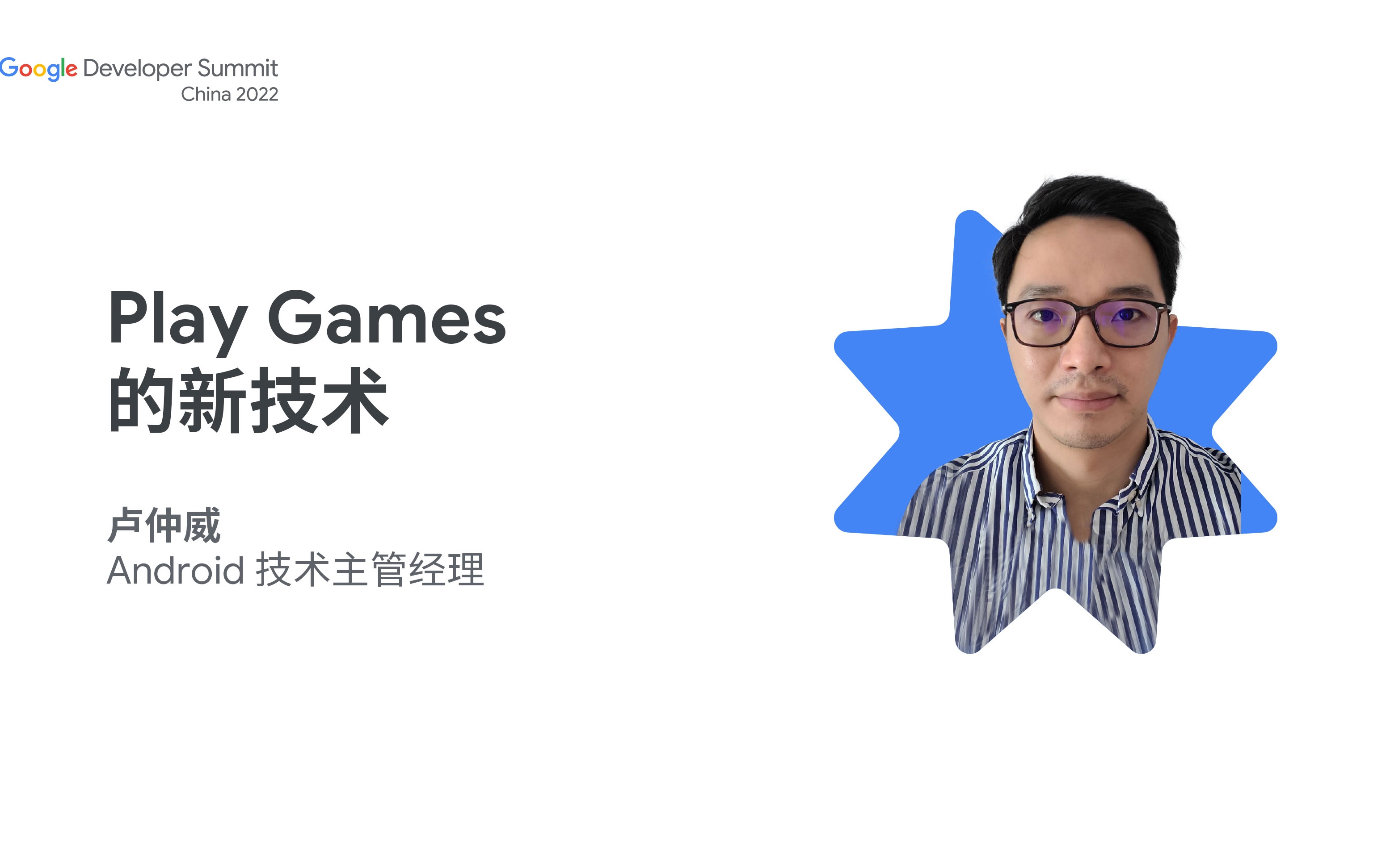 Play Games 的新技术哔哩哔哩bilibili