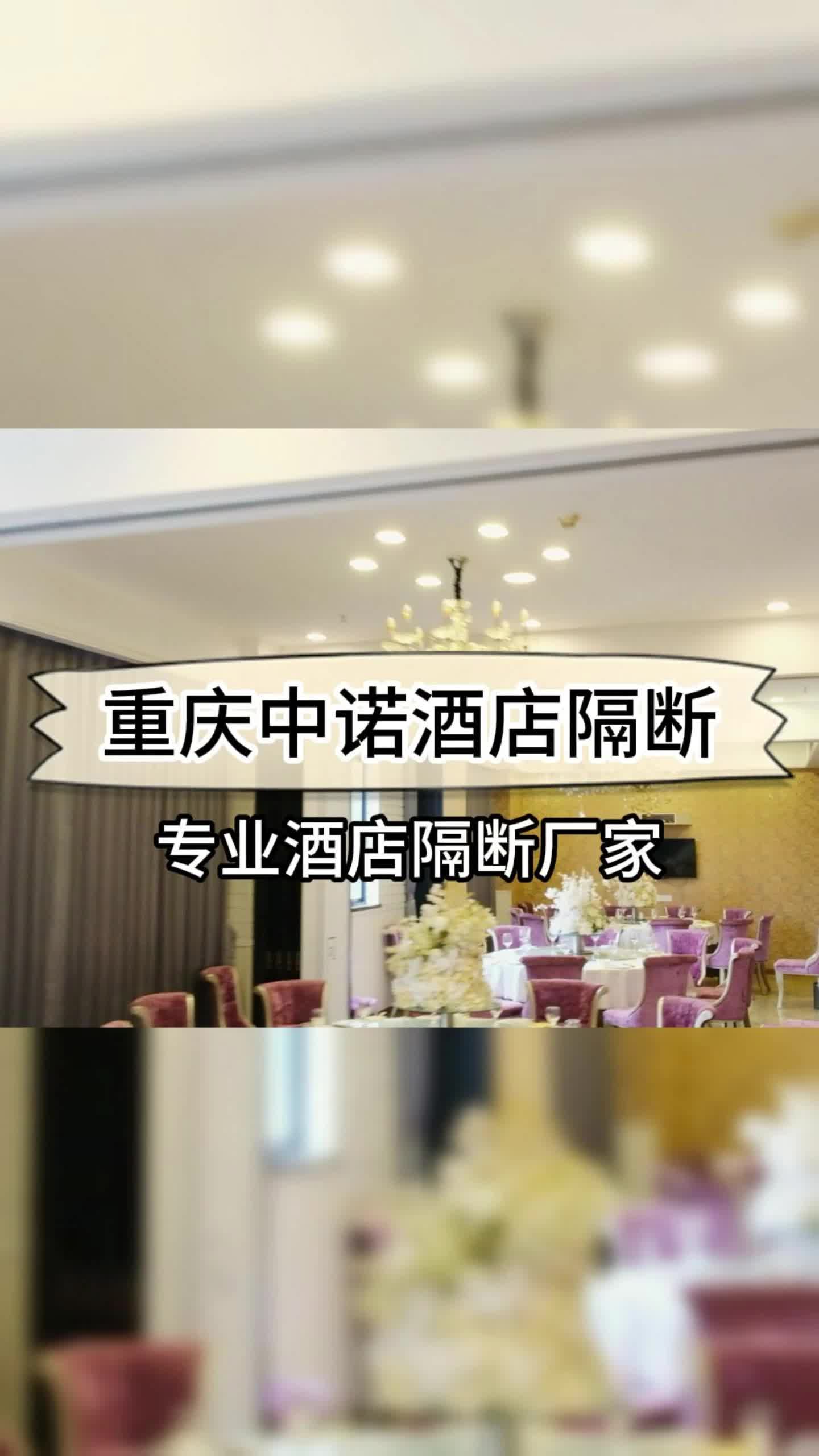 会议室活动隔断,昆明活动隔音墙厂家定制美观会议室活动隔断;定制品质可靠的酒店吊滑门,酒店移动门哔哩哔哩bilibili