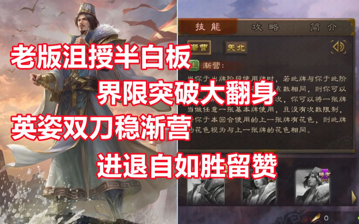 【三国杀百科224】新武将界沮授:强度暴增的双刀歌王哔哩哔哩bilibili三国杀