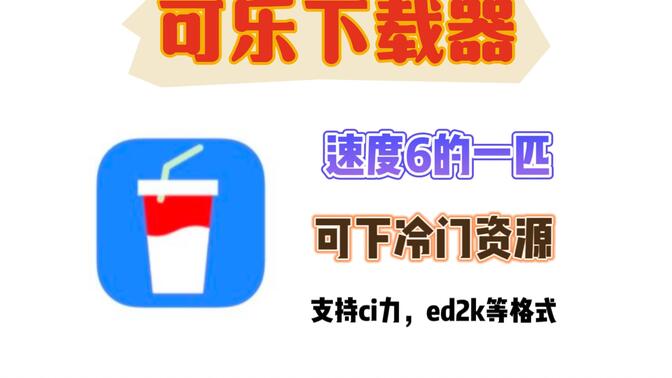 种子播放器是干嘛的=种子播放用什么播放器