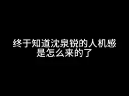 下载视频: 【ricky沈泉锐】一家子人说话都像ai。。。