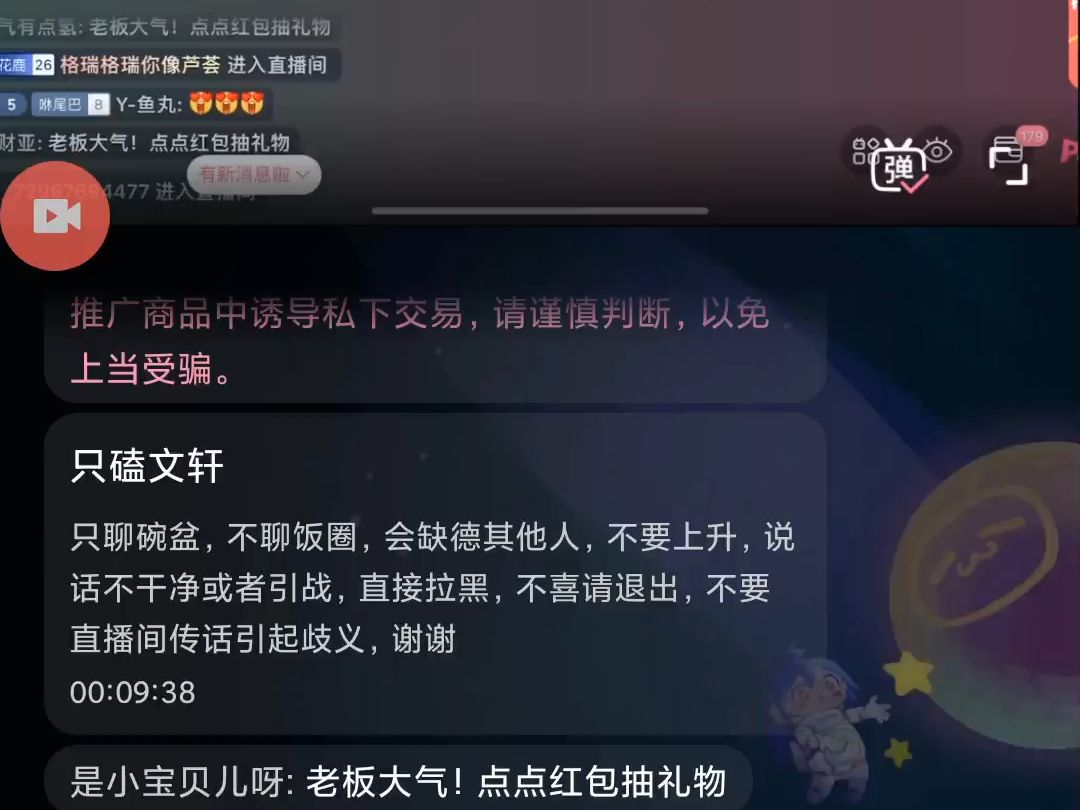 01.28【壁虎】reaction哔哩哔哩bilibili