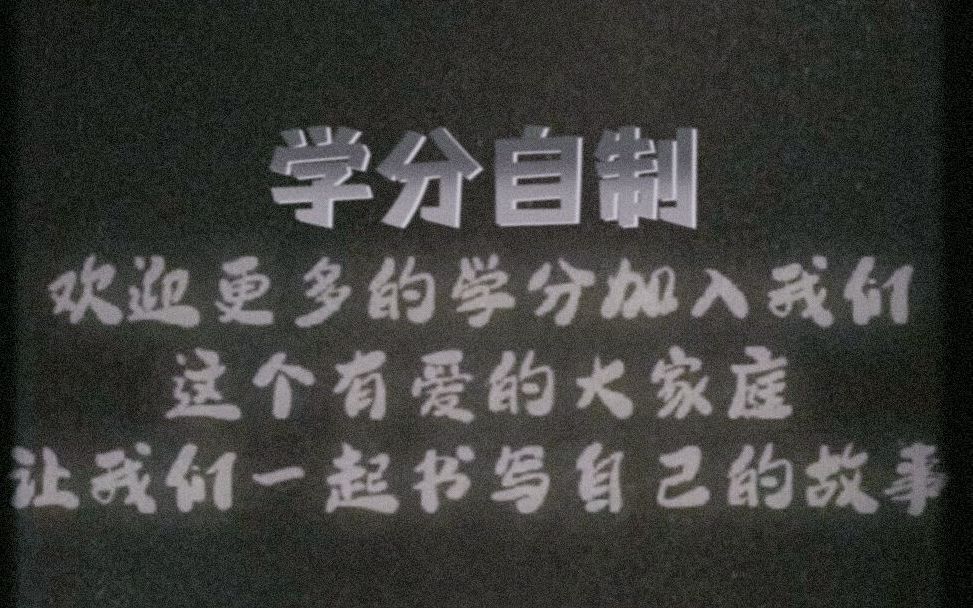 【名侦探学院】【学分】一封来自学分的邀请函,山海就在眼前.如此年轻的我们,很想要去改变世界.哔哩哔哩bilibili