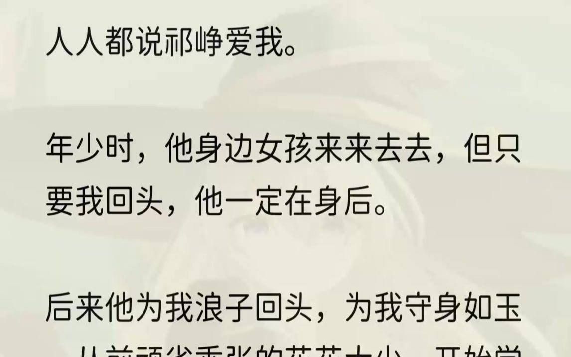 (全文完结版)我从书包里抽出小手绢,走过去淡定地给她擦汗.妈妈配合地扬起头,等我擦完了,她用额头碰了碰我的脸,怎么也夸不够:「我们月儿真...