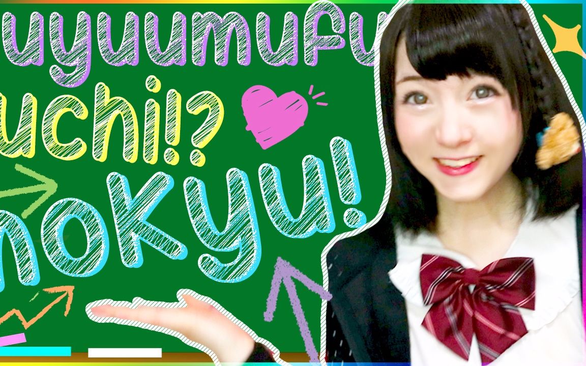 【venus angelic】萌妹子维纳斯教你认识可爱的日语单词/句子