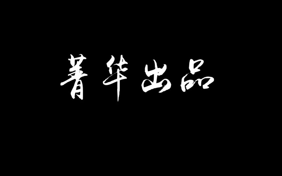 2019山西省实验中学元旦社团汇演菁华剧社小品《被冤枉的记忆》哔哩哔哩bilibili