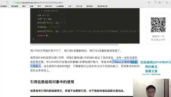 [PHP小课堂]彻底搞明白PHP中引用的概念