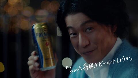 小栗旬 Suntory The Premium Malt S ちょっと高級なビールにしようか 夏 篇 哔哩哔哩 Bilibili