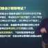 2020初级会计实务 刘忠老师 行者计划（全）