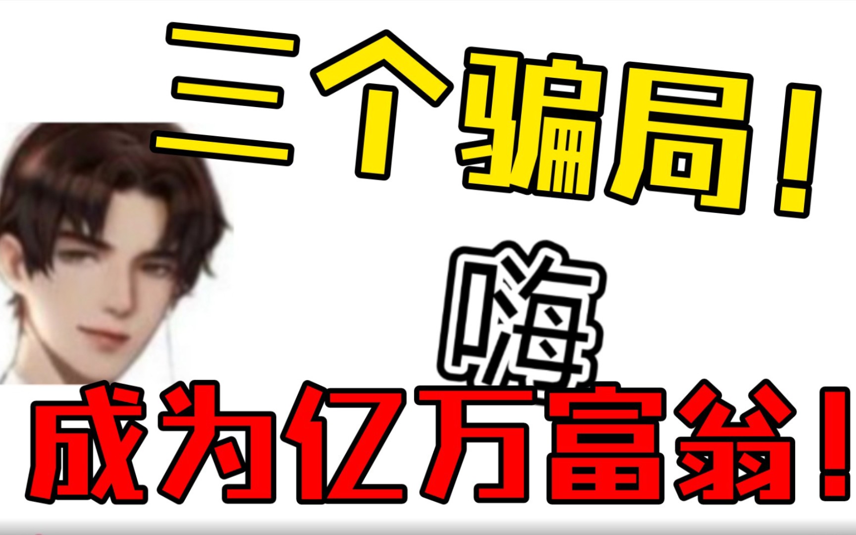 《附加遗产》全文解说洛羿和温小辉的故事 188男团系列哔哩哔哩bilibili