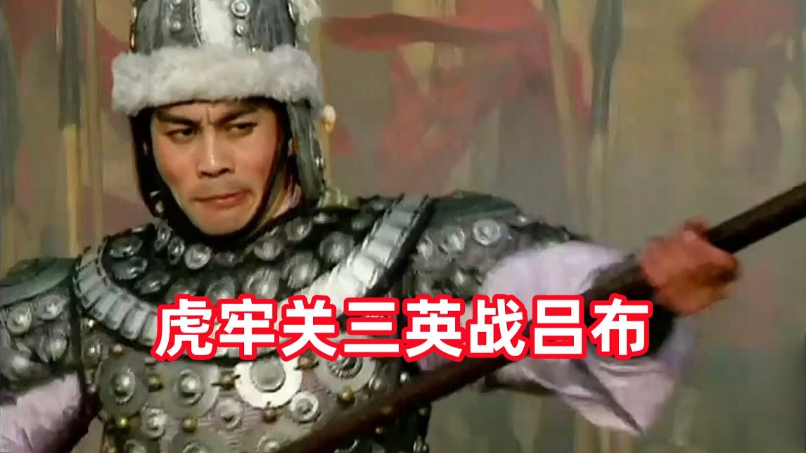 新三国up锐评老三国12：三个齐上，也不是我的对手！