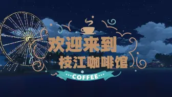 ✌恭喜阿手又活一年✌