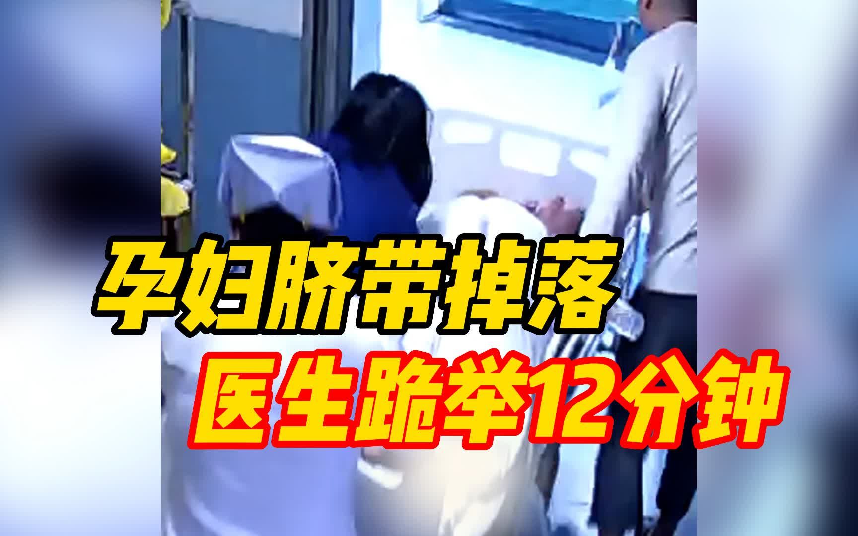 孕妇脐带掉落医生跪举12分钟 孩子起名“小十二”寓意“谢”字哔哩哔哩bilibili