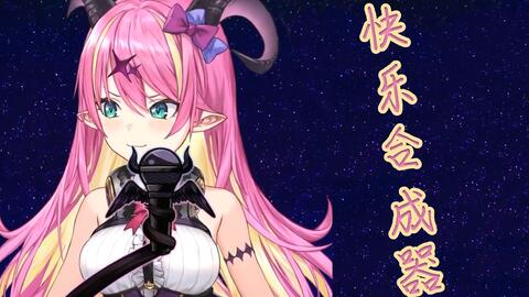 魔乃アロエ 虎視眈々 ハッピーシンセサイザ 小電音 哔哩哔哩 つロ 干杯 Bilibili 魔乃アロエ 虎視眈々 ハッピーシンセサイザ 小電音 哔哩哔哩 つロ 干杯 Bilibili