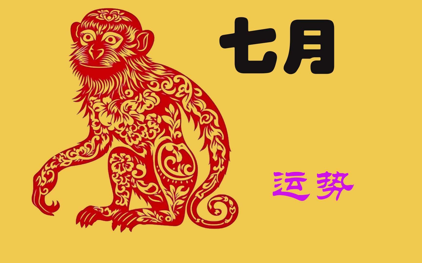 2014生肖猴运势(2014年属猴的幸运数字)