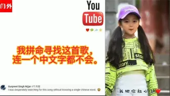 Download Video: 老外看中国：越南网友转发中国小女孩唱《桥边姑娘》，引发国外网友热议