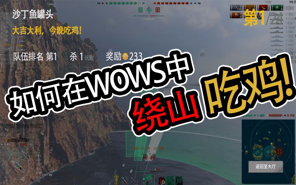 沙丁鱼罐头战舰世界名词解释ii关于秦王走位