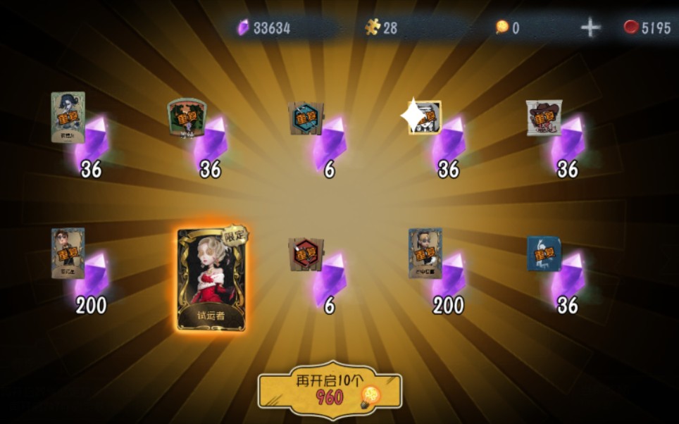 【第五人格】抽卡精华二医生限定金_手机游戏热门视频