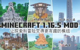 我的世界建筑mod 搜索结果 哔哩哔哩 Bilibili