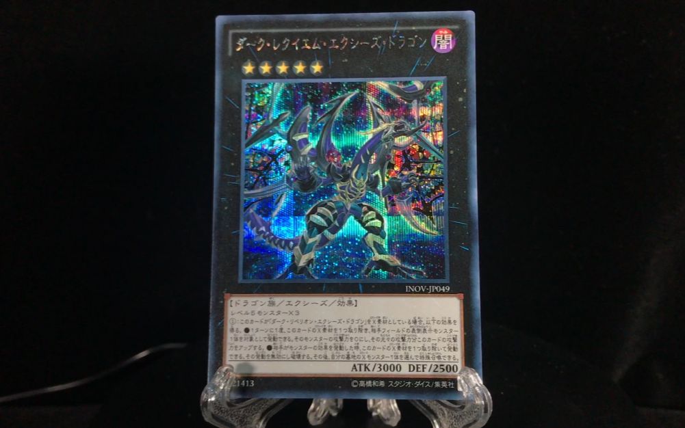 活动作品超忆有牌说暗镇魂超量龙幻影骑士团要加强了你懂了吗上期