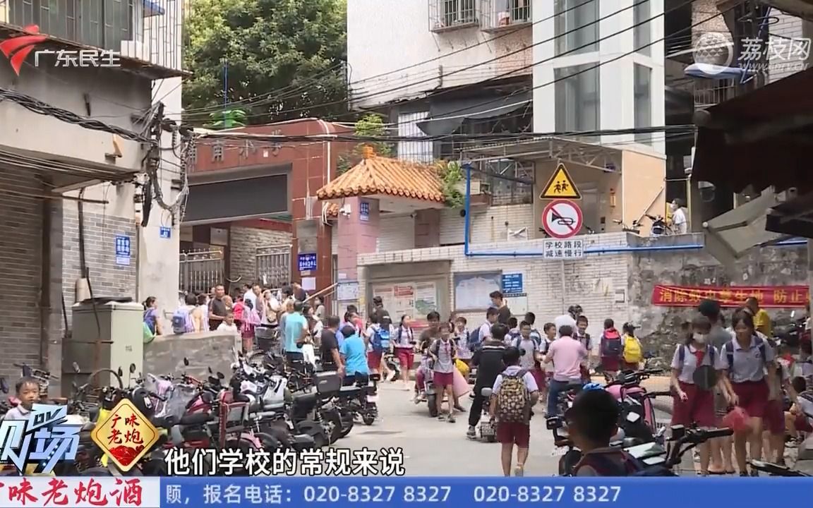 【粤语新闻】广州越秀有小学班级搬去新课室 学习环境引家长担忧哔哩哔哩bilibili