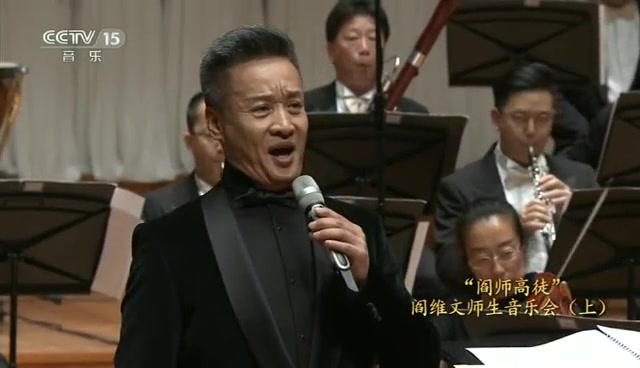 张广伟 参演 阎维文老师“阎师高徒”北京国家大剧院 2018年师生音乐会(音乐厅)哔哩哔哩bilibili