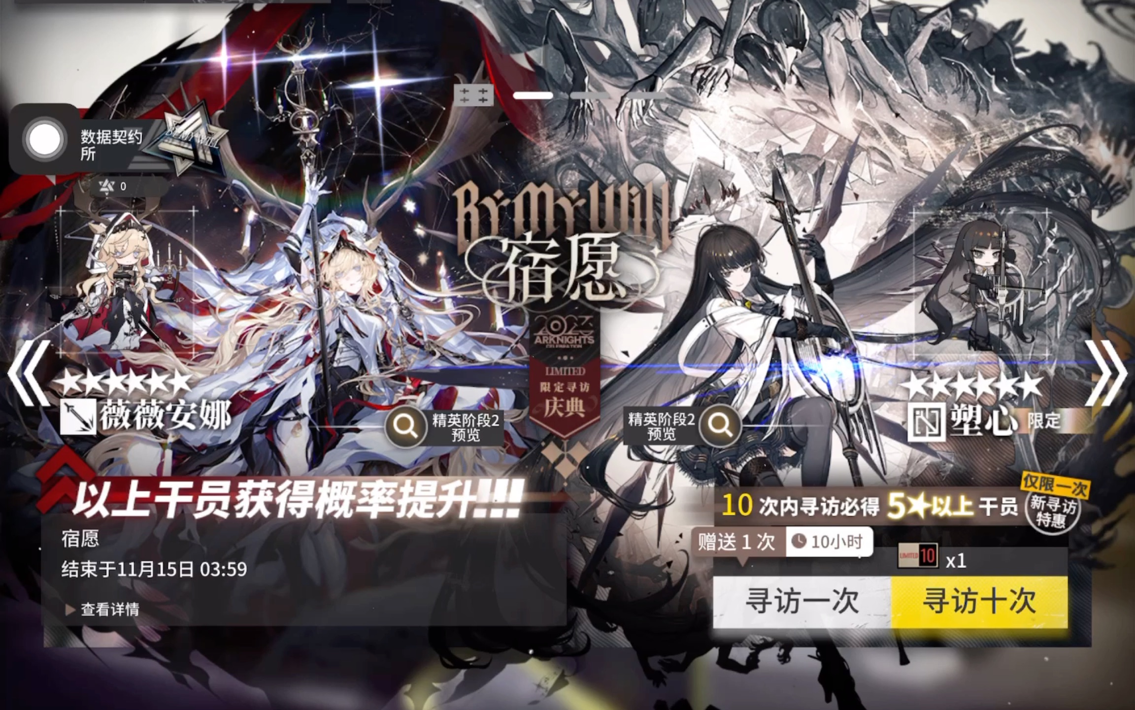 【明日方舟】宿愿卡池记录