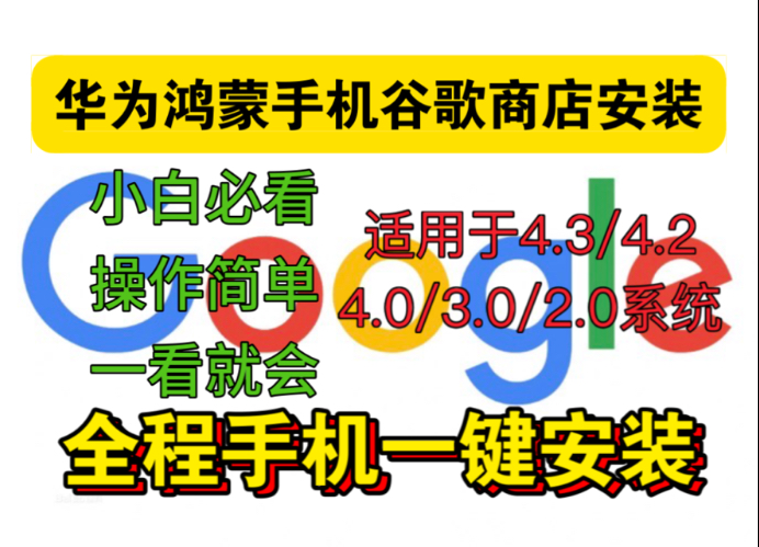 谷歌三件套一键安装=谷歌三件套一键安装下载