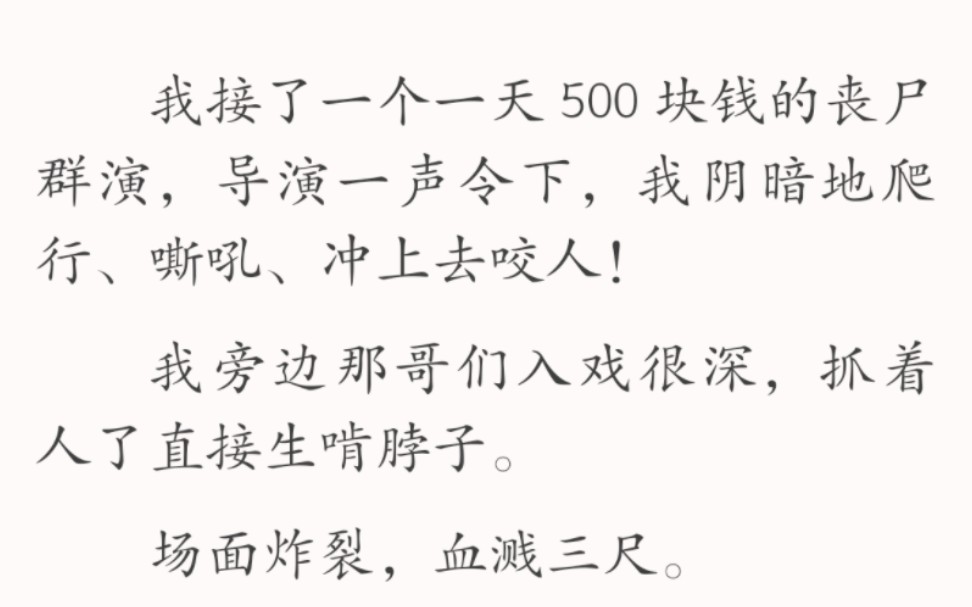 (完结文)我嘞个豆!麻麻,我见着《手撕人》了!