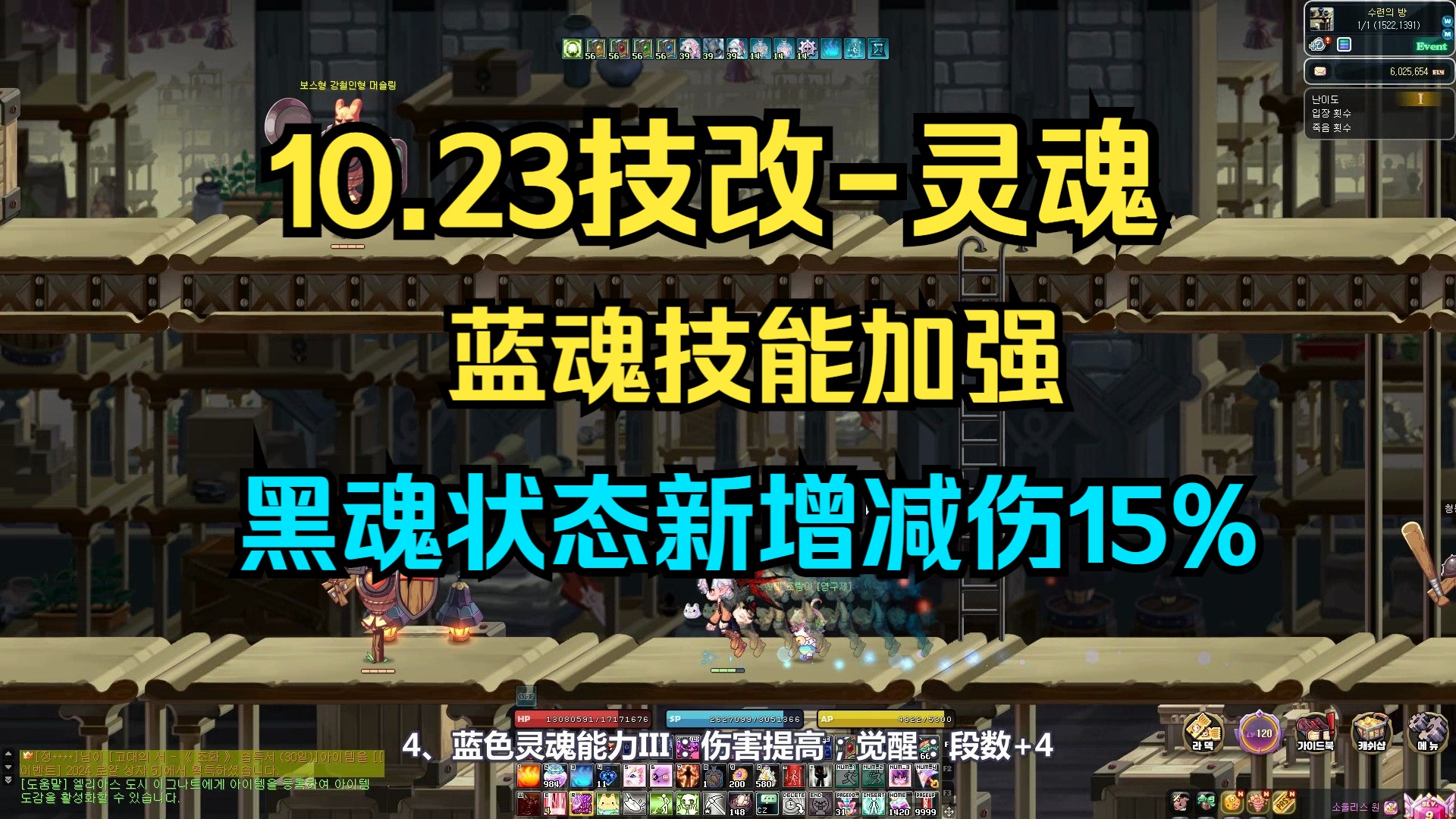 彩虹岛韩服10.23技改术士:黑魂生存提高,蓝魂技能增强为主,其他优化为辅彩虹岛