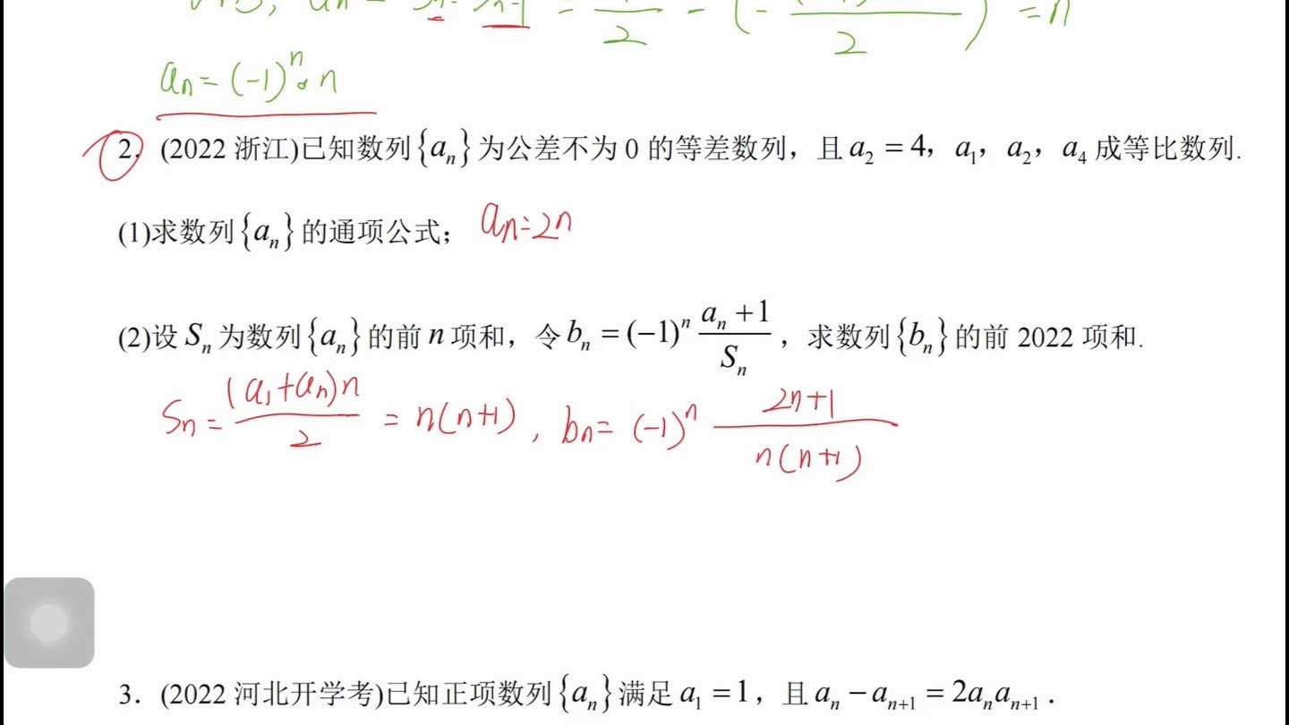 等差数列求和公式,等差数列求和公式Sn 等差数列求和公式,等差数列求和公式Sn
