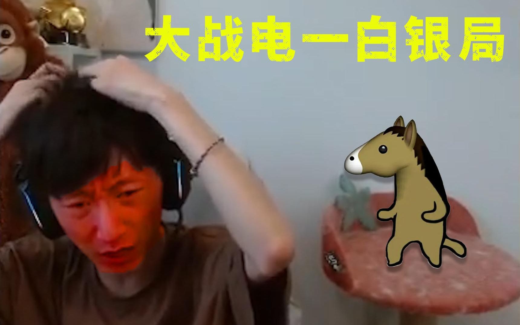 电棍打野剑圣被白银本地人气到发抖并在下一局掏出在v5的阿卡丽