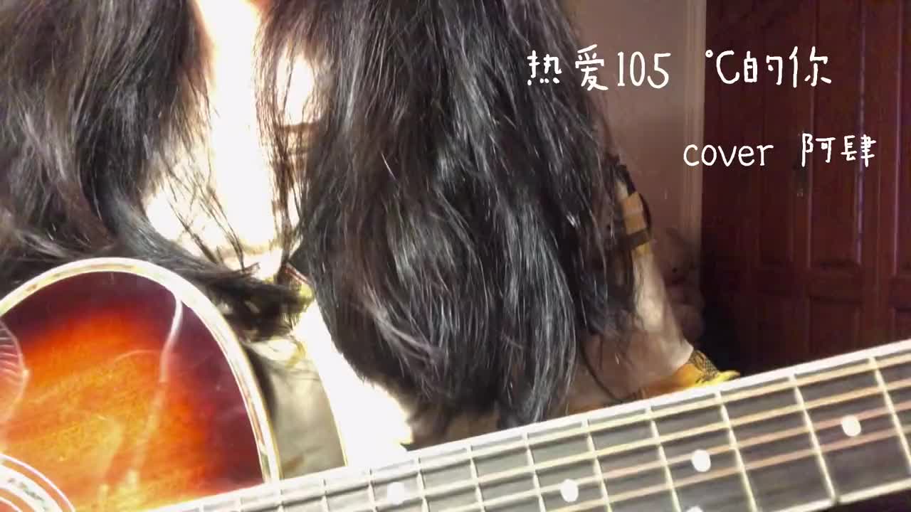 抖音105度=抖音105度的你