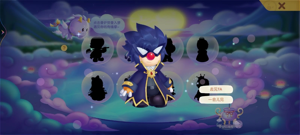 摩尔庄园/七夕特别篇/rk篇/梦里寻他