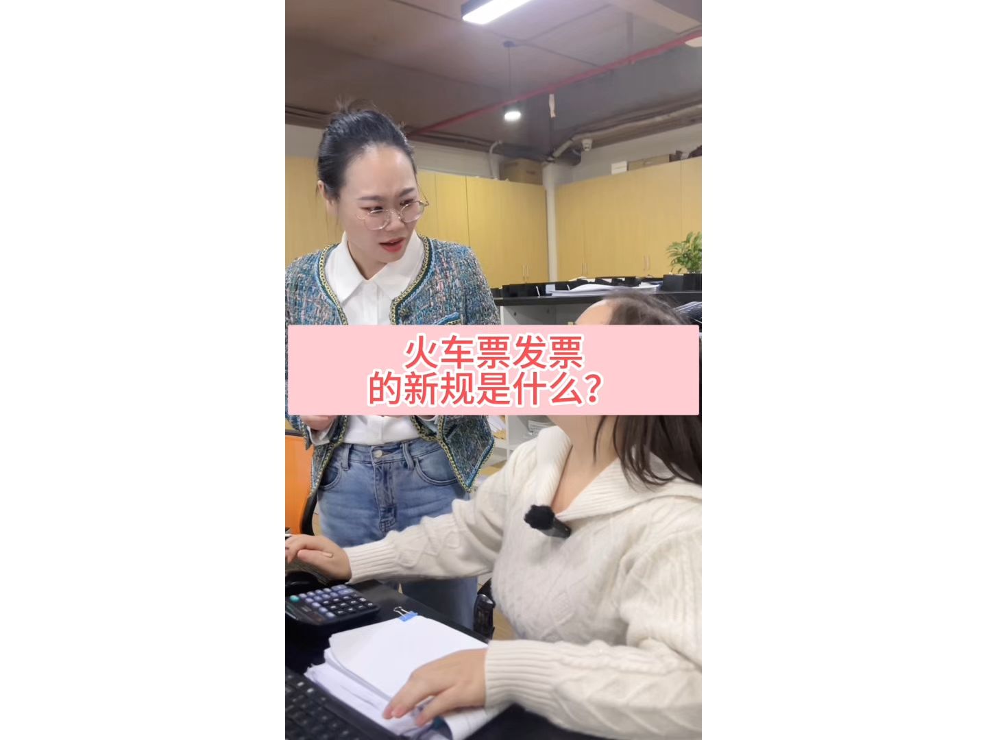 火车票发票的新规是什么?哔哩哔哩bilibili